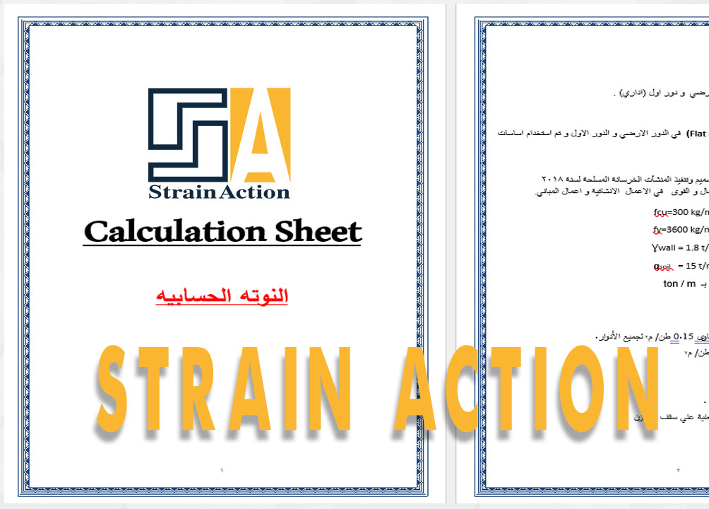 شرح النوته الحسابيه